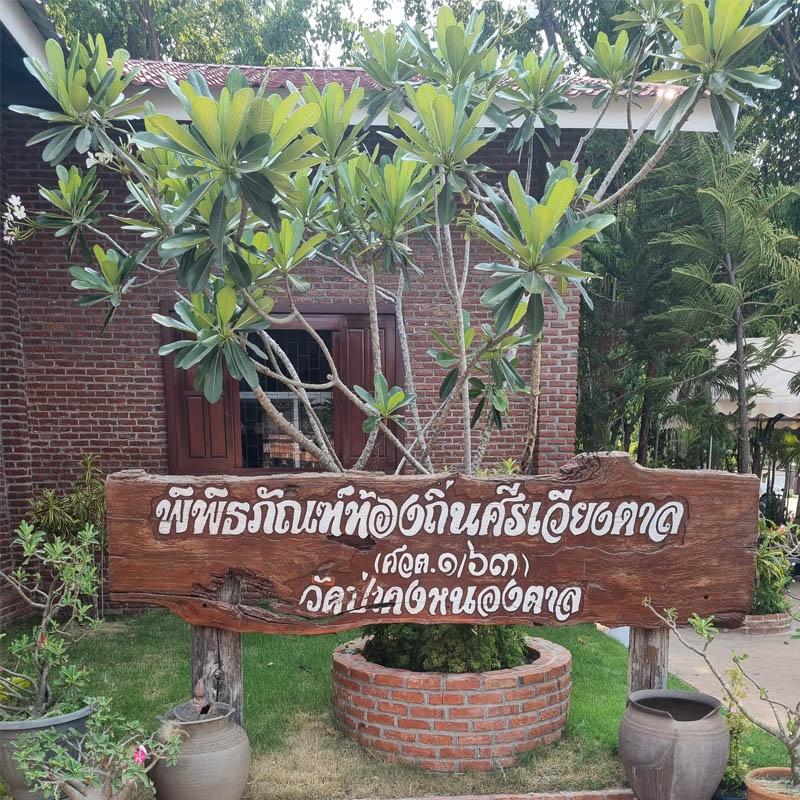 วัดป่าดงหนองตาลอุดรธานี